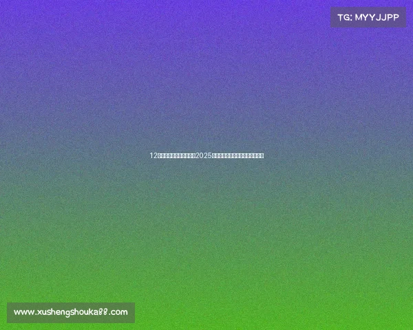 12万级中高级轿车新选择，2025款本田英仕派，多项配置全面升级